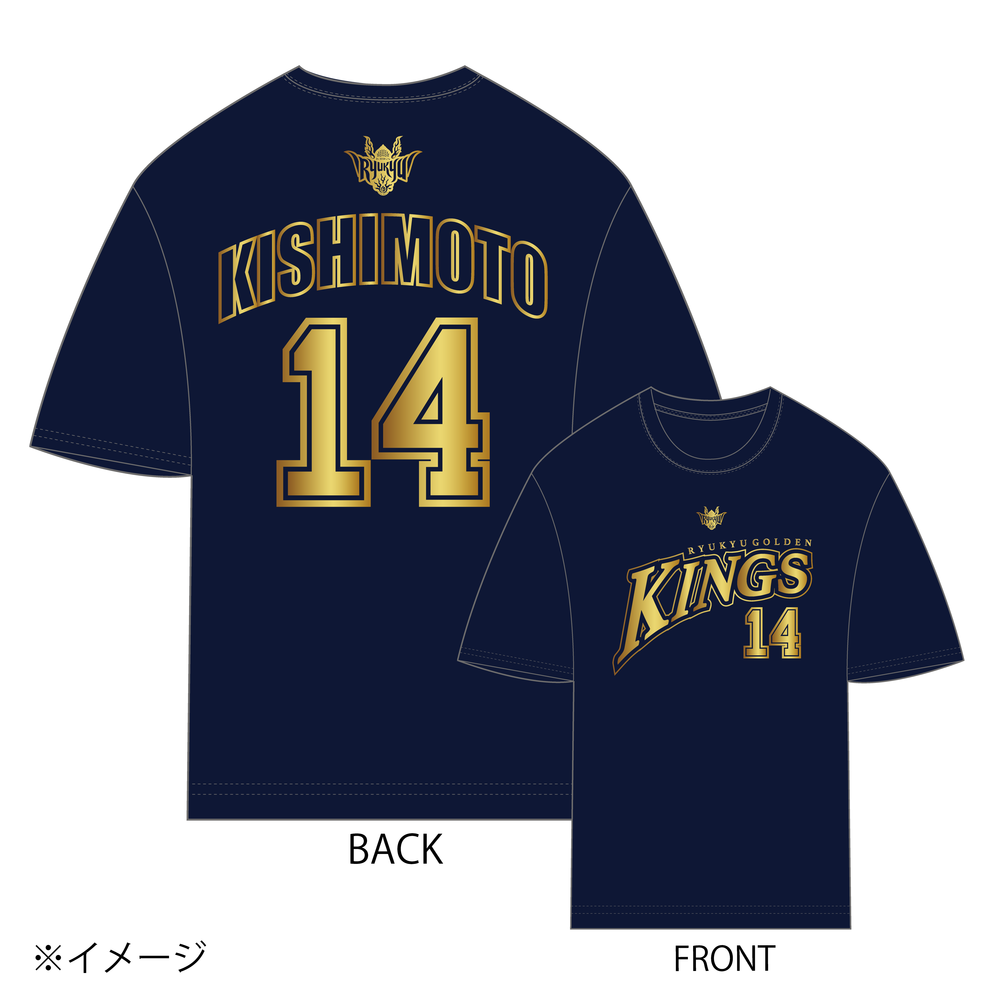 23-24 選手ナンバーTシャツ[NVY]  詳細画像 #14 KISHIMOTO (岸本 隆一) 1