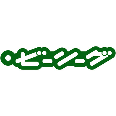 【全6色】B.LEAGUE 10th ANNIVERSARY katakana アクリルキーホルダー