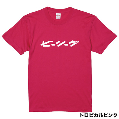 【全13色】B.LEAGUE 10th ANNIVERSARY katakana Tシャツ
