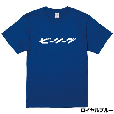 【全13色】B.LEAGUE 10th ANNIVERSARY katakana Tシャツ