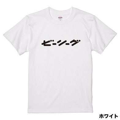 【全13色】B.LEAGUE 10th ANNIVERSARY katakana Tシャツ