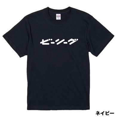 【全13色】B.LEAGUE 10th ANNIVERSARY katakana Tシャツ