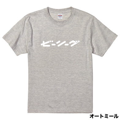 【全13色】B.LEAGUE 10th ANNIVERSARY katakana Tシャツ