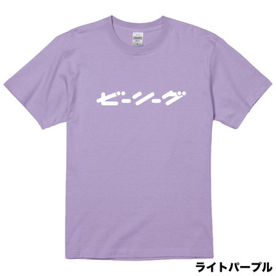 【全13色】B.LEAGUE 10th ANNIVERSARY katakana Tシャツ