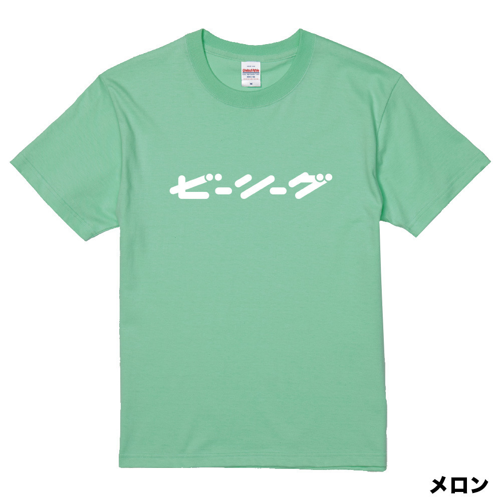 【全13色】B.LEAGUE 10th ANNIVERSARY katakana Tシャツ 詳細画像 メロン 1