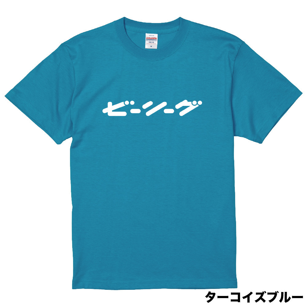【全13色】B.LEAGUE 10th ANNIVERSARY katakana Tシャツ 詳細画像 ターコイズブルー 1
