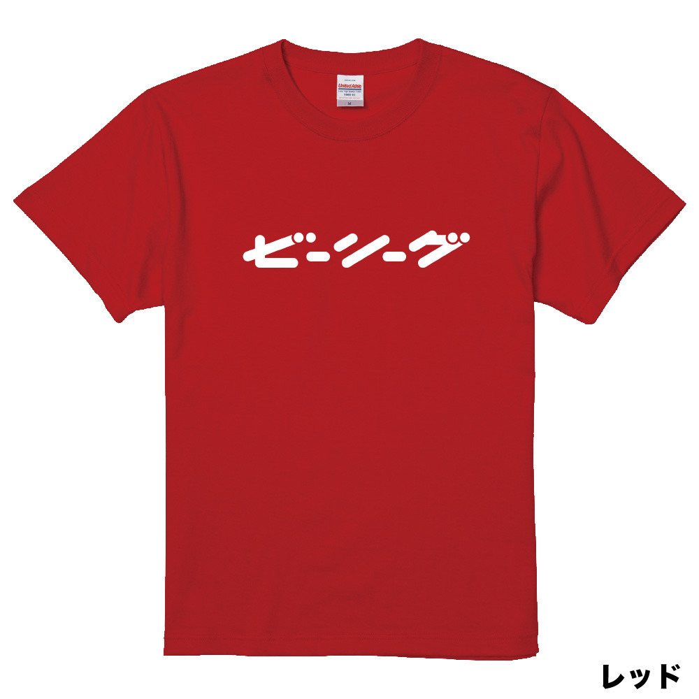【全13色】B.LEAGUE 10th ANNIVERSARY katakana Tシャツ 詳細画像 レッド 1