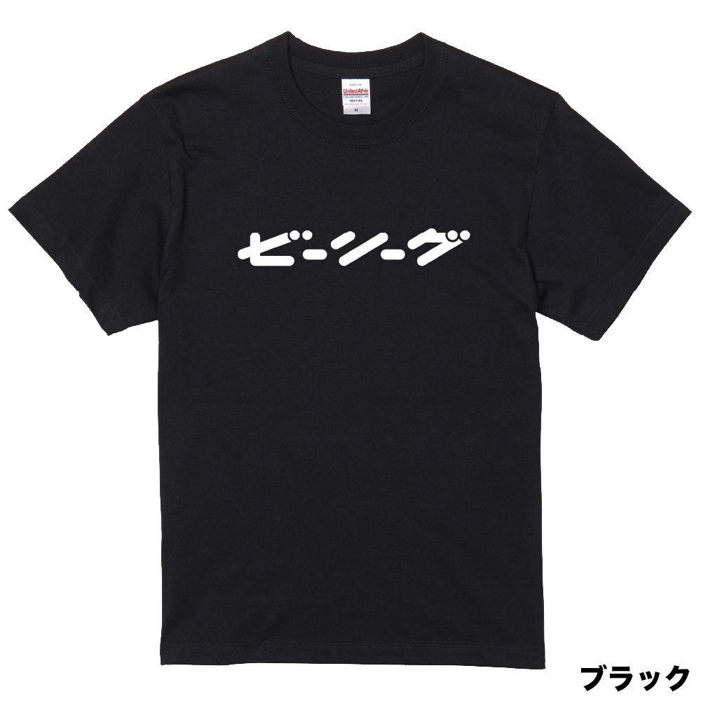 【全13色】B.LEAGUE 10th ANNIVERSARY katakana Tシャツ 詳細画像 ブラック 1