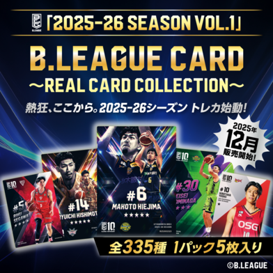 B.LEAGUE CARD ~ REAL CARD COLLECTION~＜2025-26 SEASON VOL.1＞