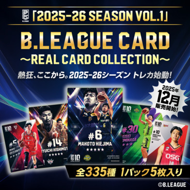 【プレゼントキャンペーン対象商品】B.LEAGUE CARD ~ REAL CARD COLLECTION~＜2025-26 SEASON VOL.1＞