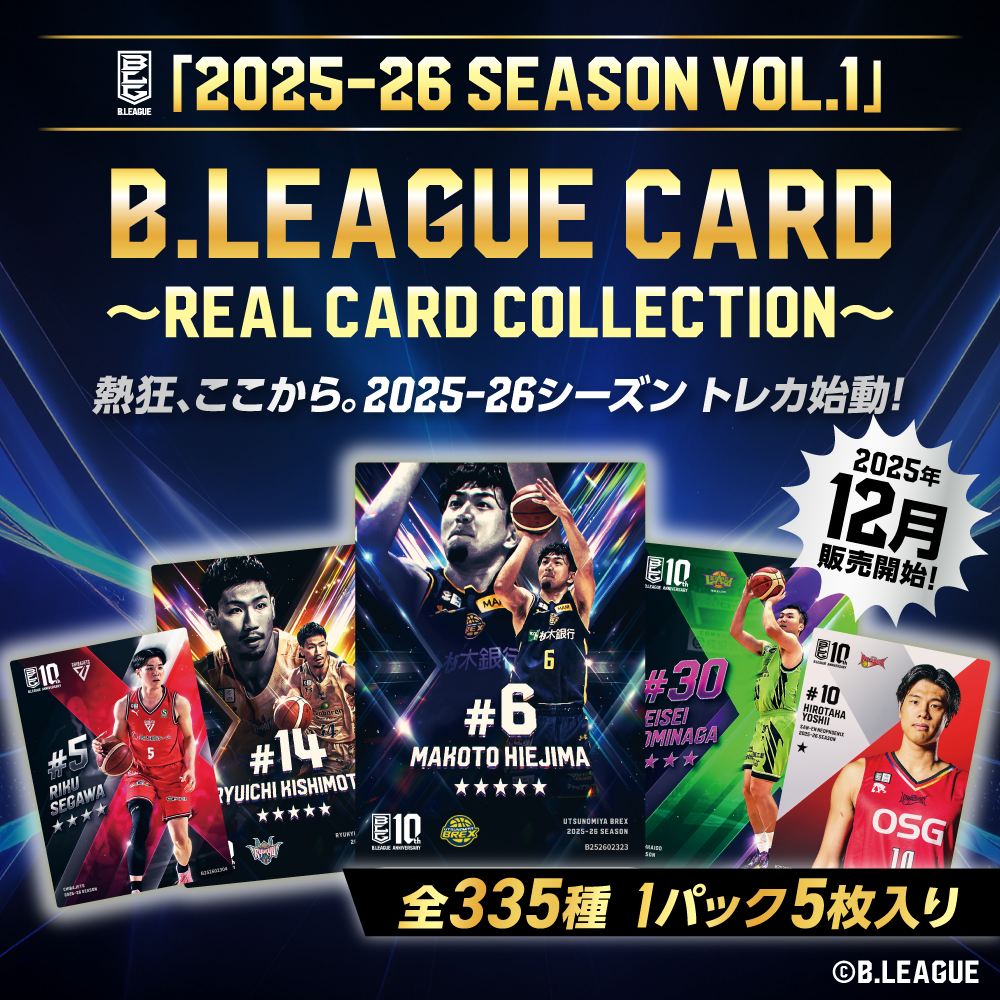【プレゼントキャンペーン対象商品】B.LEAGUE CARD ~ REAL CARD COLLECTION~＜2025-26 SEASON VOL.1＞ 詳細画像 1カラー 1