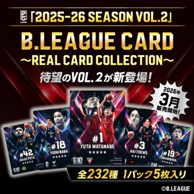 【プレゼントキャンペーン対象商品】B.LEAGUE CARD ~ REAL CARD COLLECTION~＜2025-26 SEASON VOL.2＞