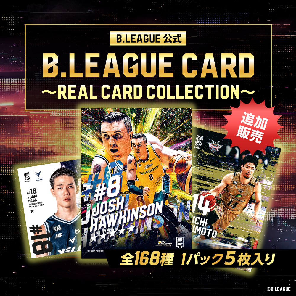 【追加販売】B.LEAGUE CARD ~ REAL CARD COLLECTION~＜2024-25 SEASON クラブランダムパック＞ 詳細画像 1カラー 1