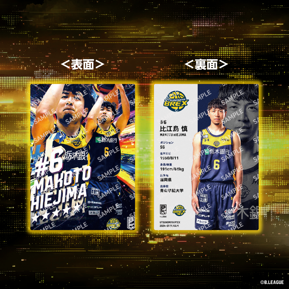 【追加販売】B.LEAGUE CARD ~ REAL CARD COLLECTION~＜2024-25 SEASON クラブランダムパック＞ 詳細画像 1カラー 2