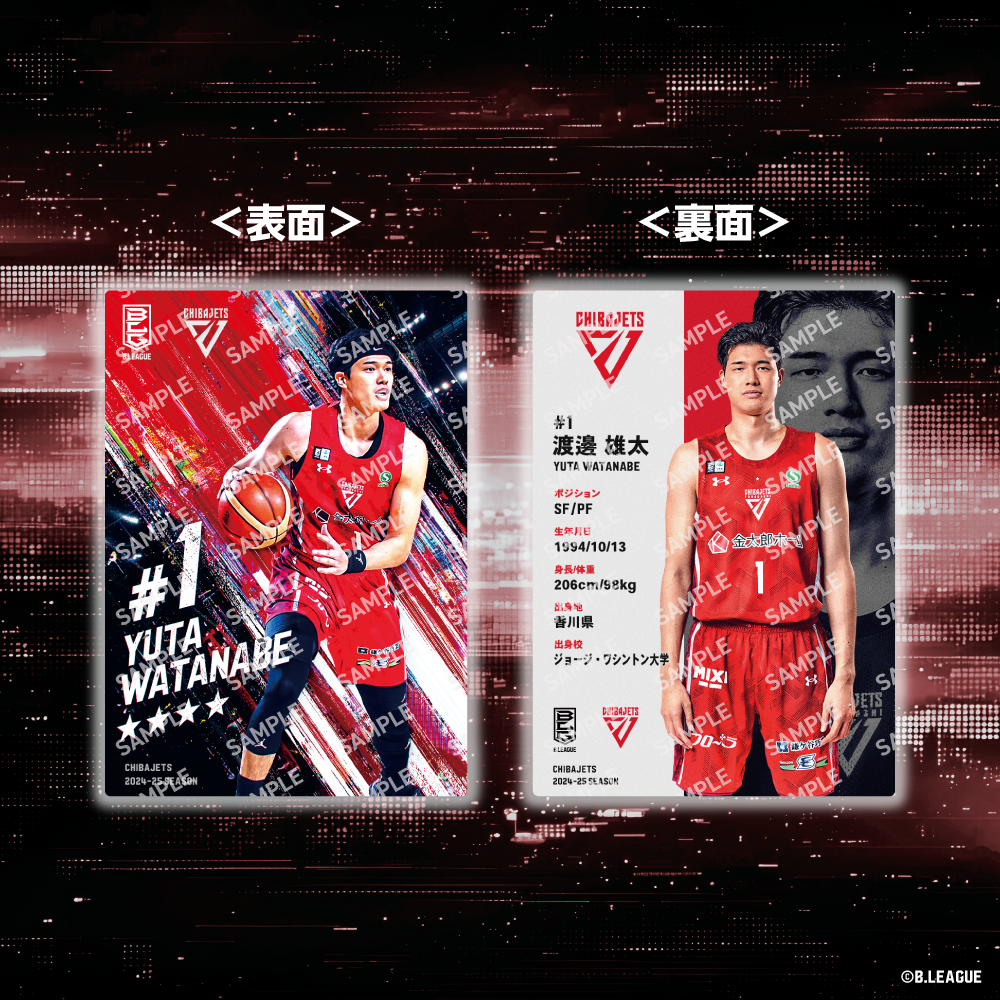 【追加販売】B.LEAGUE CARD ~ REAL CARD COLLECTION~＜2024-25 SEASON クラブランダムパック＞ 詳細画像 1カラー 3