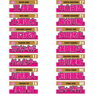 2022-23_選手タオル