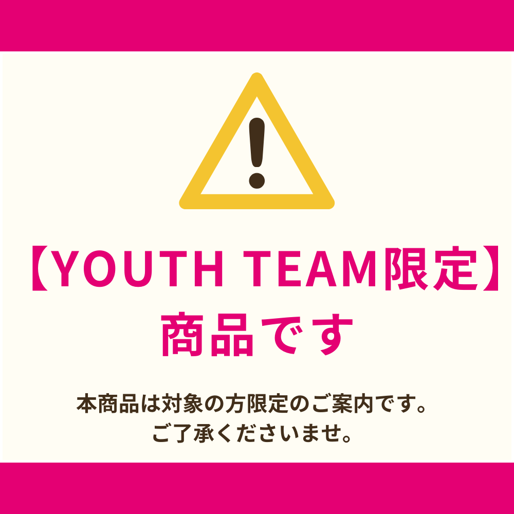 【YOUTHTEAM限定】ジャージパンツ 詳細画像 1カラー 2