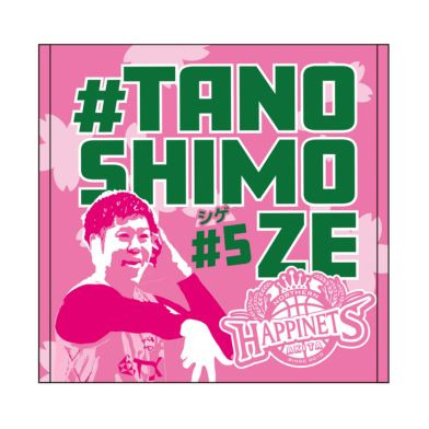 #5_TANOSHIMOZE_ハンドタオル