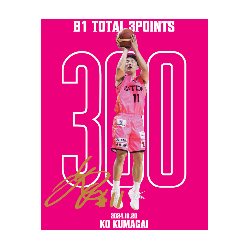 【受注】#11熊谷航選手_B1個人通算300回3P成功達成記念_Tシャツ【グッズ割引対象外】 詳細画像 1カラー 3