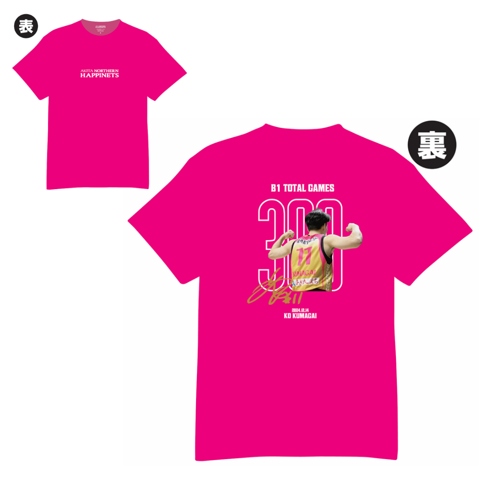 【受注】#11熊谷航選手_B1個人通算300試合出場達成記念_Tシャツ【グッズ割引対象外】 詳細画像 1カラー 2