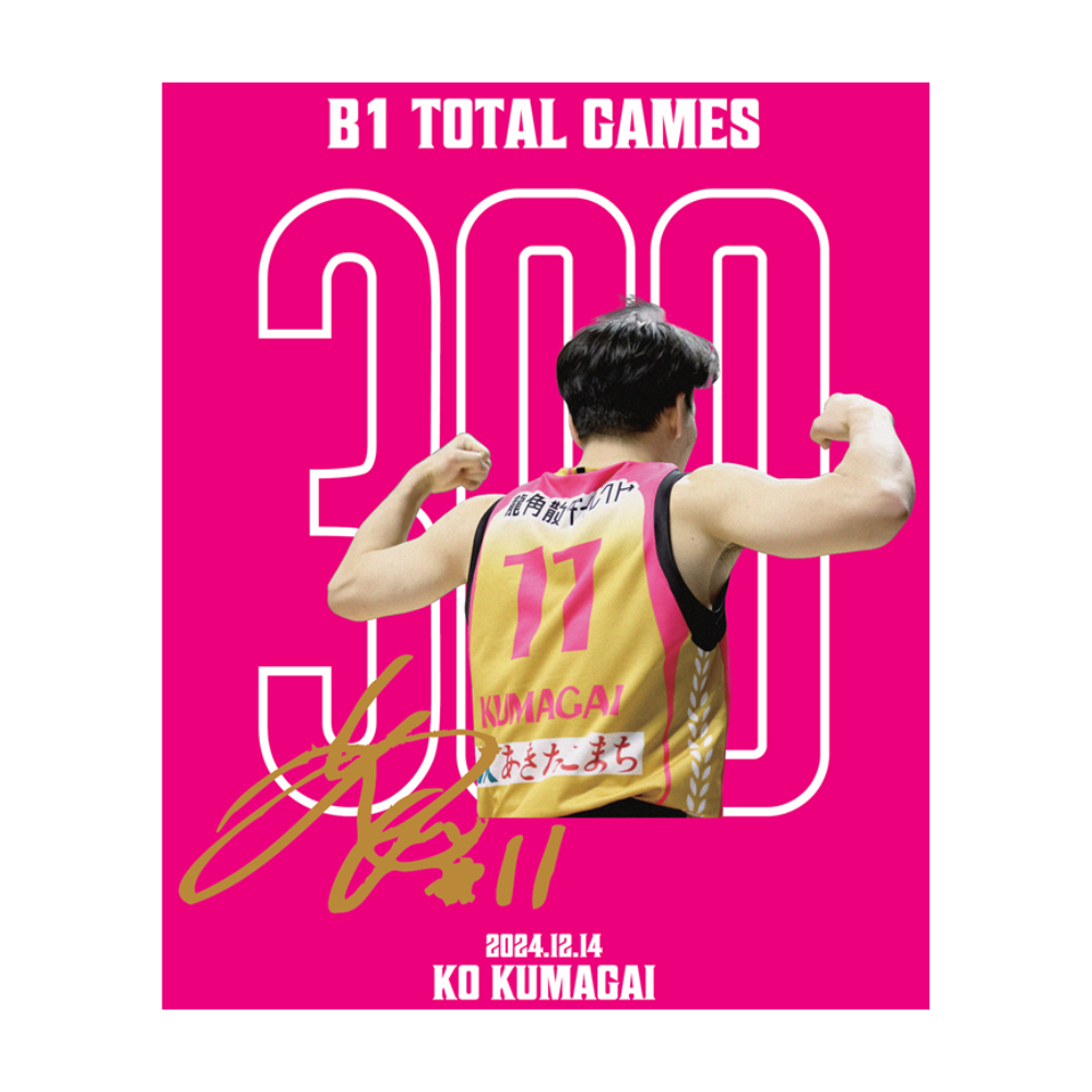 【受注】#11熊谷航選手_B1個人通算300試合出場達成記念_Tシャツ【グッズ割引対象外】 詳細画像 1カラー 3