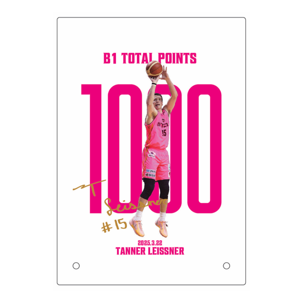 【受注】#15タナー・ライスナー選手_B1個人通算1,000得点達成記念_アクリルスタンド【グッズ割引対象外】 詳細画像 1カラー 1
