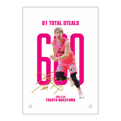 【受注】#17中山拓哉選手_B1個人通算600スティール達成記念_アクリルスタンド【グッズ割引対象外】