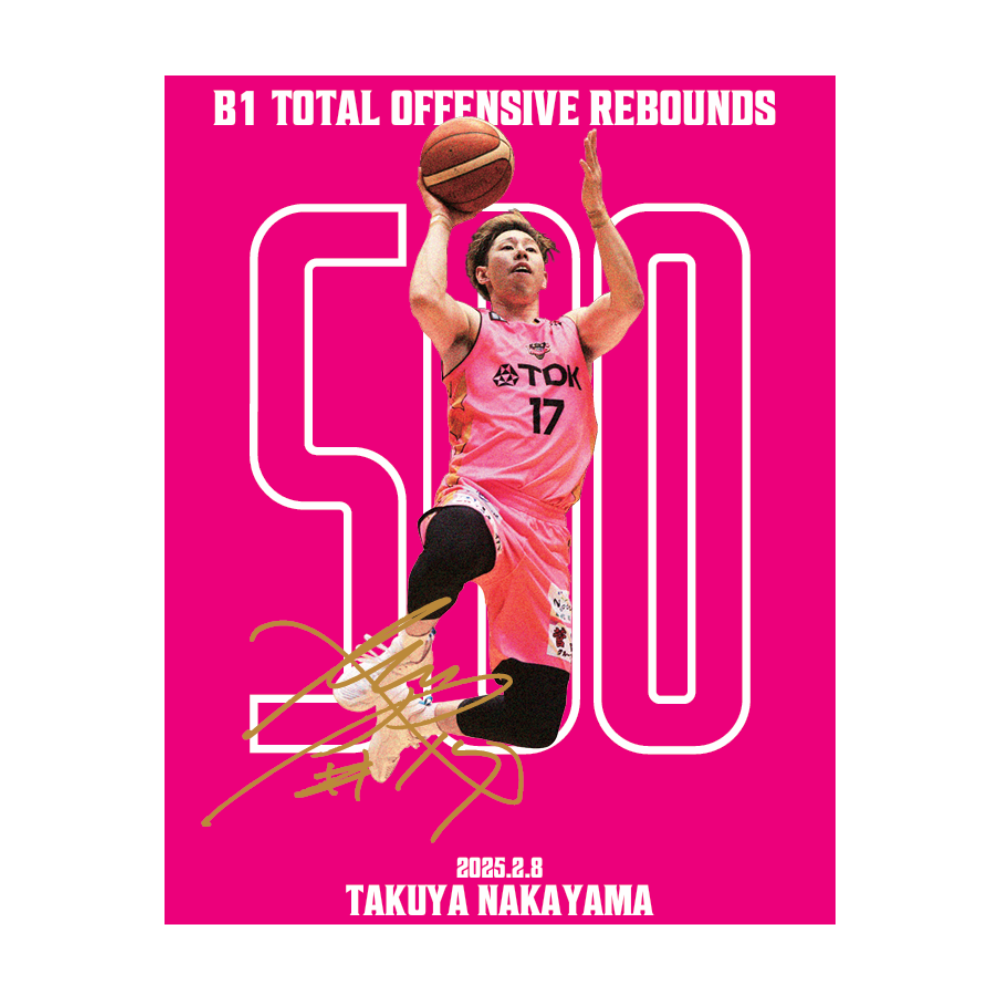【受注】#17中山拓哉選手_B1個人通算500オフェンスリバウンド達成記念Tシャツ【グッズ割引対象外】 詳細画像 1カラー 3