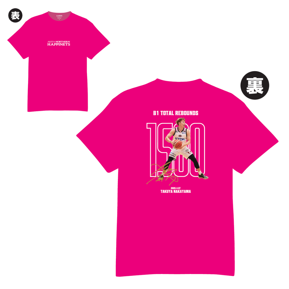 【受注】#17中山拓哉選手_B1個人通算1,500リバウンド達成記念Tシャツ【グッズ割引対象外】 詳細画像 1カラー 2