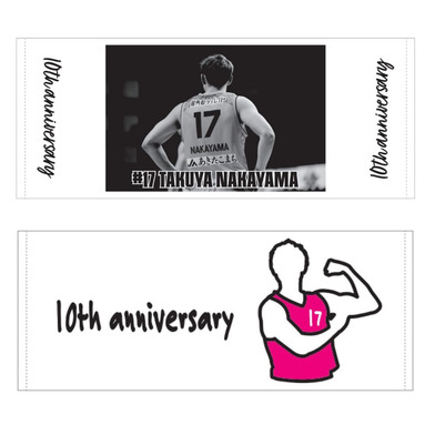 #17中山選手_10th記念_タオル