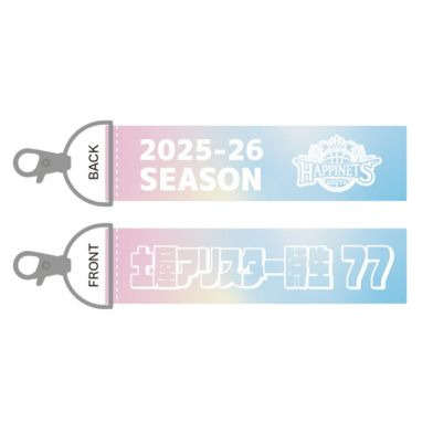 【ブラインド】2025-26_オーロラテープキーホルダー