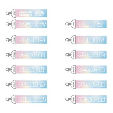 【ブラインド】2025-26_オーロラテープキーホルダー