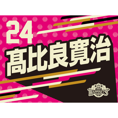 2025-26_選手タオル