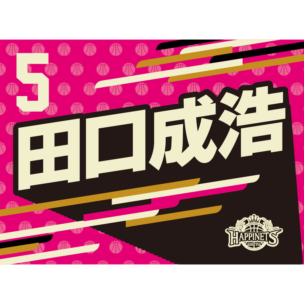2025-26_選手タオル 詳細画像 #5 TAGUCHI 1