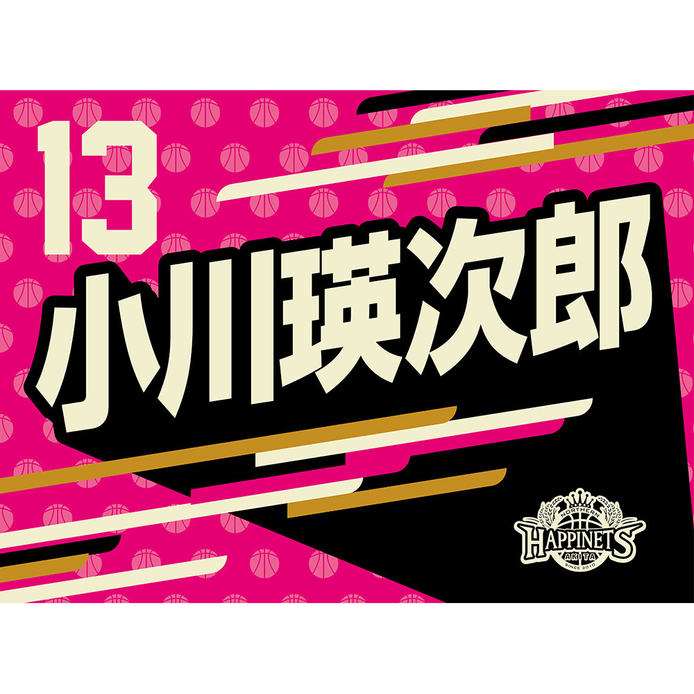 2025-26_選手タオル 詳細画像 #13 OGAWA 1