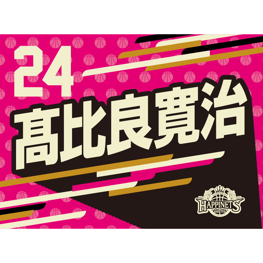 2025-26_選手タオル 詳細画像 #24 TAKAHIRA 1