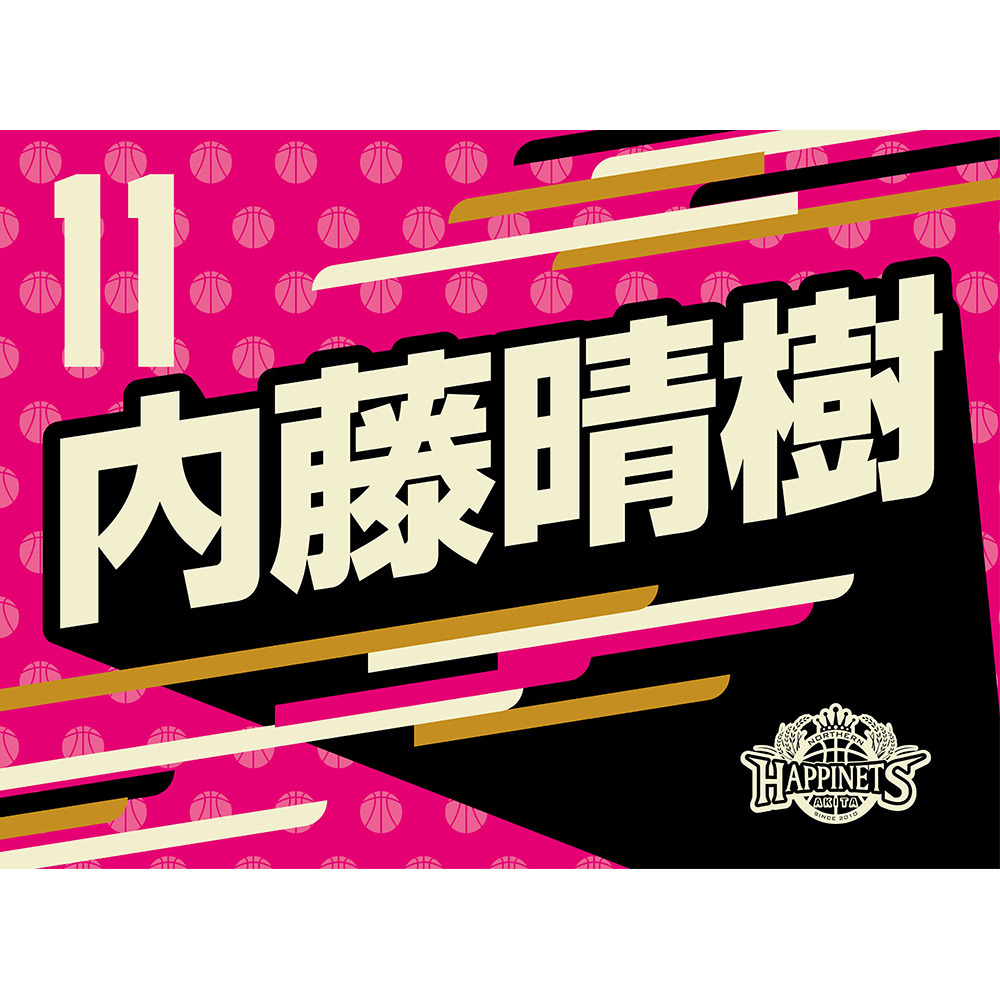 2025-26_選手タオル 詳細画像 #11 NAITO 1