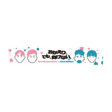 京都コラボ_マフラータオル