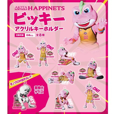 【ブラインド】2025-26_ビッキーキーホルダー_ON/OFF