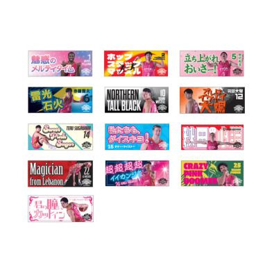 2025-26_キャッチコピータオル