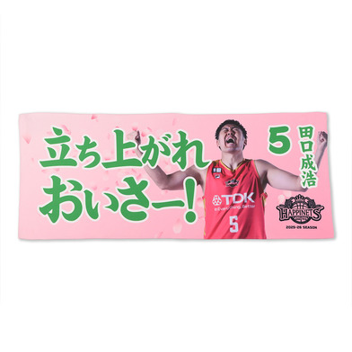 2025-26_キャッチコピータオル