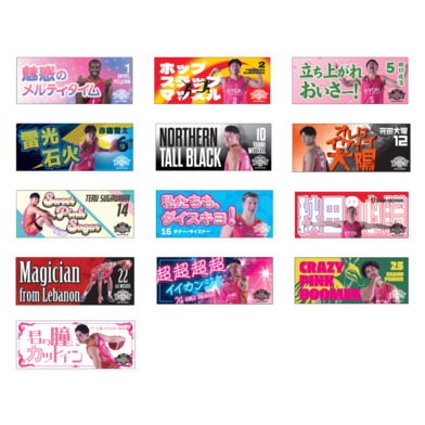 2025-26_キャッチコピータオル