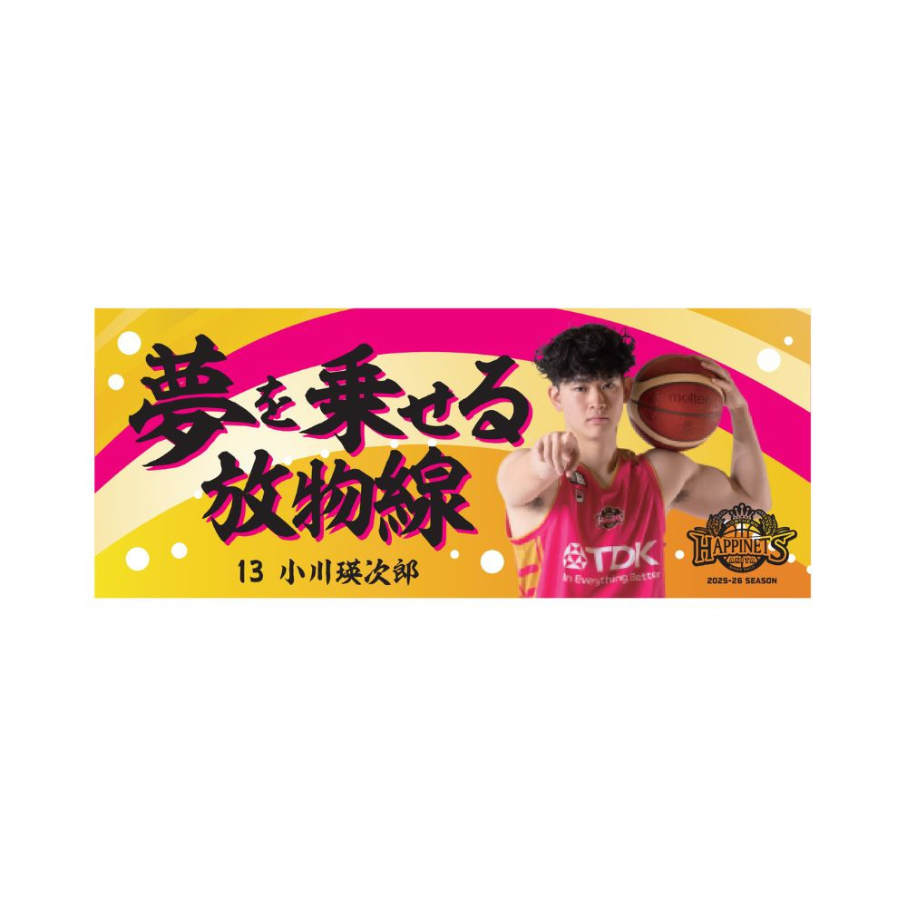 2025-26_キャッチコピータオル 詳細画像 #13 OGAWA 1