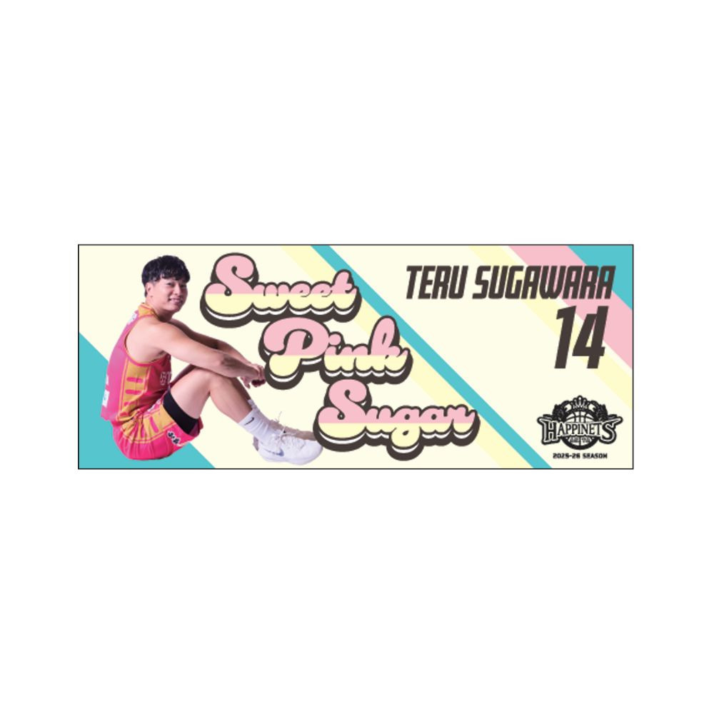 2025-26_キャッチコピータオル 詳細画像 #14 SUGAWARA 1