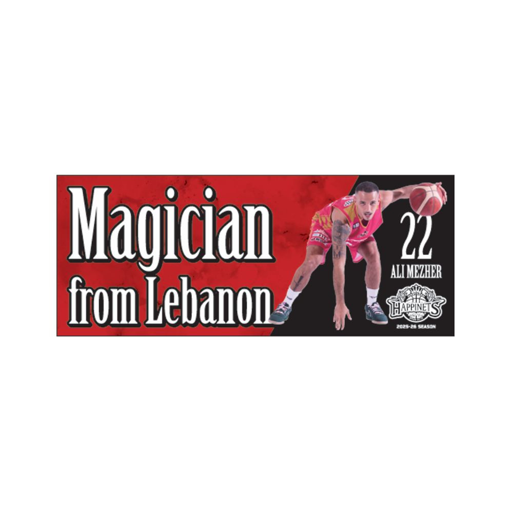 2025-26_キャッチコピータオル 詳細画像 #22 MEZHER 1