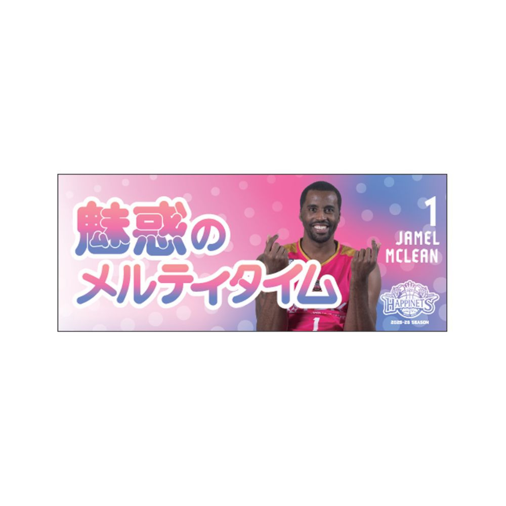 2025-26_キャッチコピータオル 詳細画像 #1 MCLEAN 2