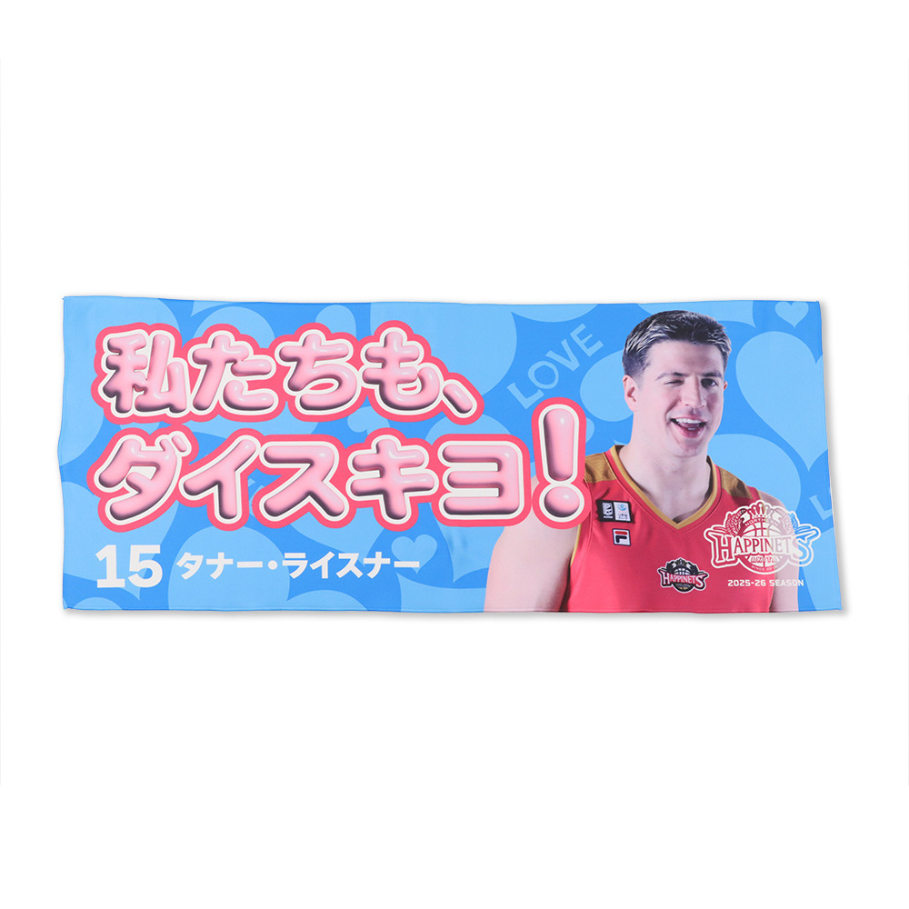 2025-26_キャッチコピータオル｜秋田ノーザンハピネッツ｜B.LEAGUE（B