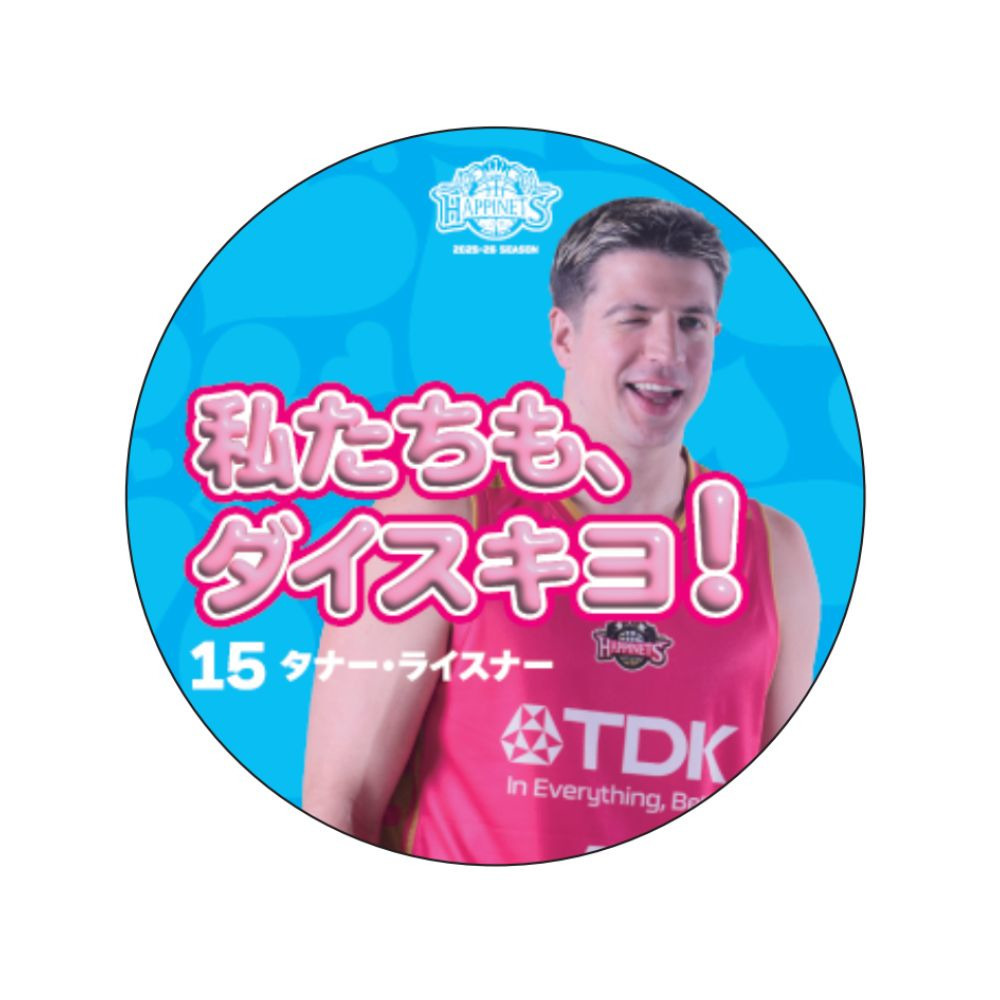 2025-26_キャッチコピー缶バッジ 詳細画像 #15 LEISSNER 1