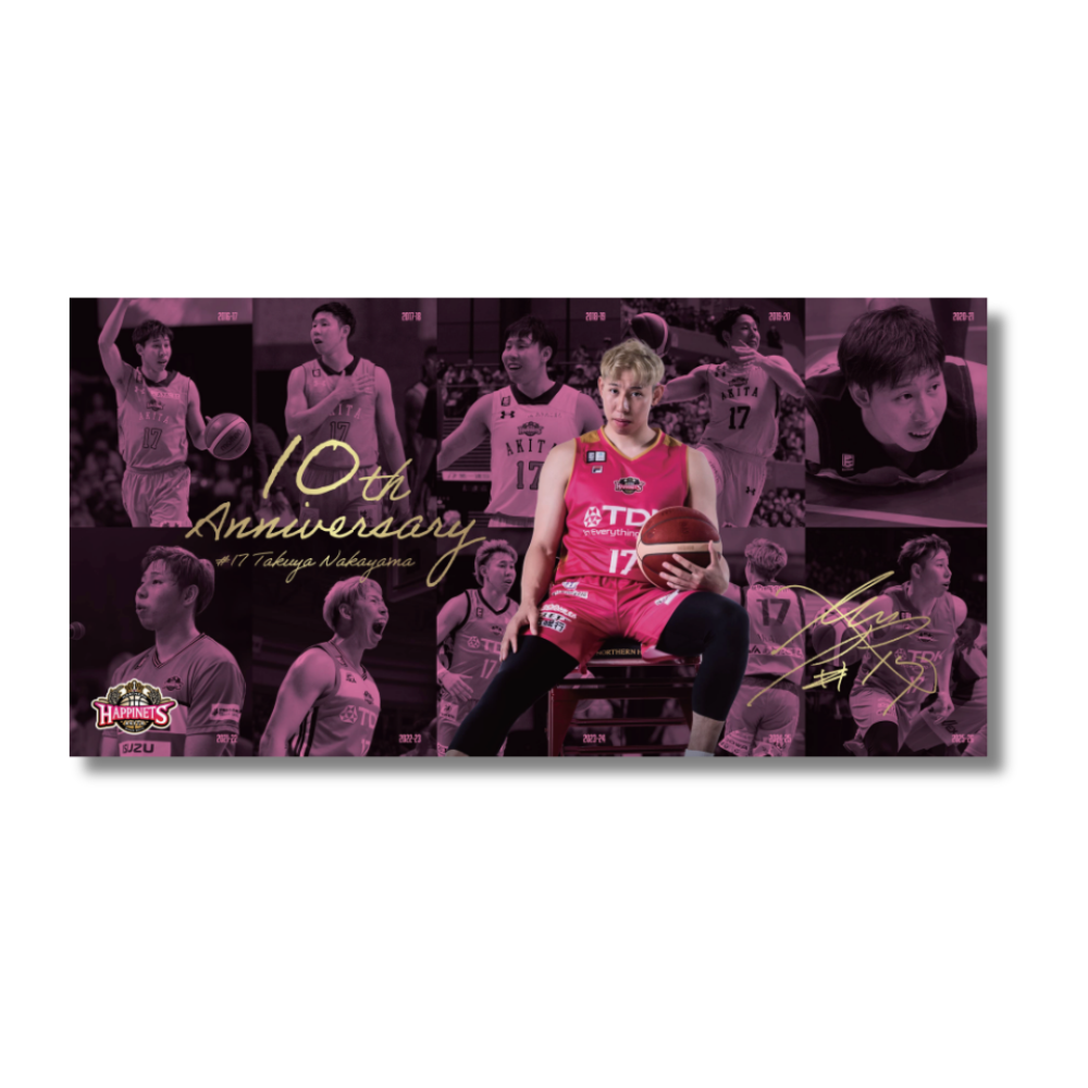 【受注販売】#17中山選手_10th記念バスタオル 詳細画像 1カラー 1