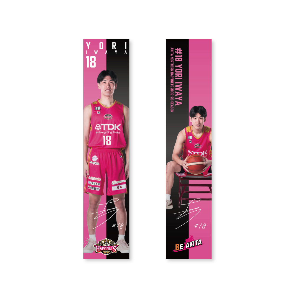 【受注販売】2025-26_選手等身大タペストリー 詳細画像 #18 IWAYA 1
